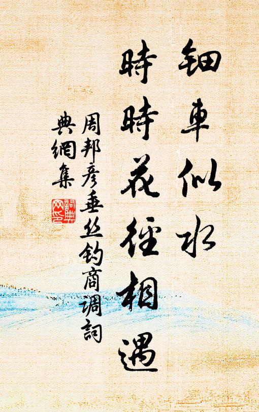 每愛君家玉滿階，仙宮今又見琨台 詩詞名句