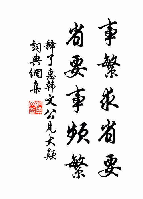 詞窮理盡，一嘿橫施 詩詞名句