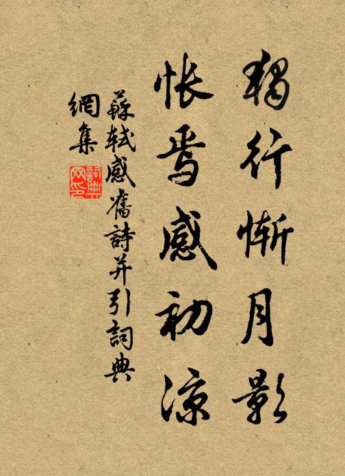 禁中拜天子，布衣可逢年 詩詞名句