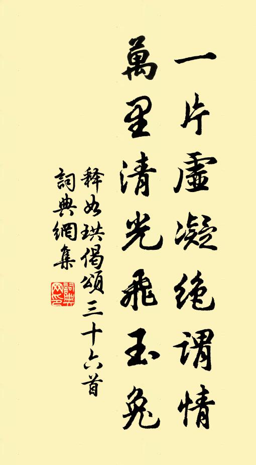 結綺臨春無處覓，年年荒草向人愁 詩詞名句