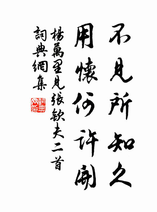 勸課蠶桑陳俎豆，頑愚悛悟悔從前 詩詞名句