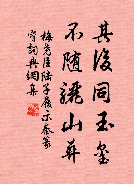 物情非耦不能久，並蒂芙蓉亦自變 詩詞名句