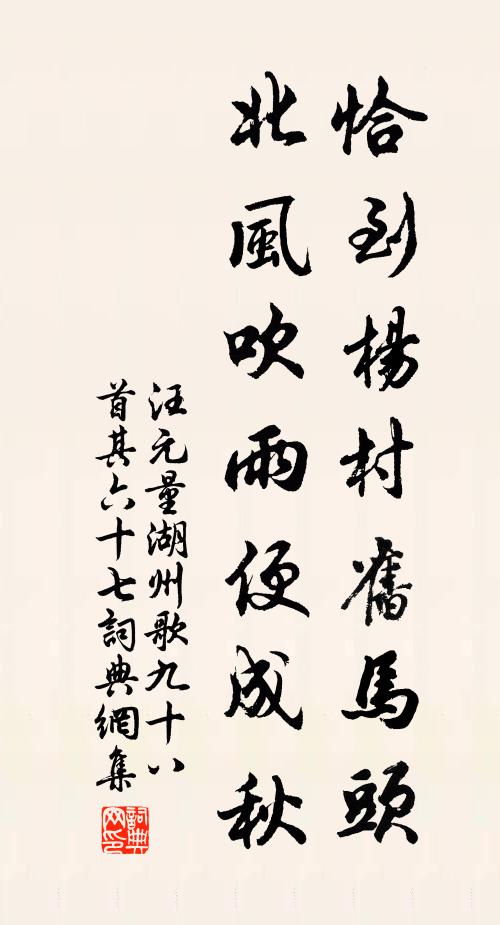 今日諸孫拜墳樹，愧無文字續燕然 詩詞名句