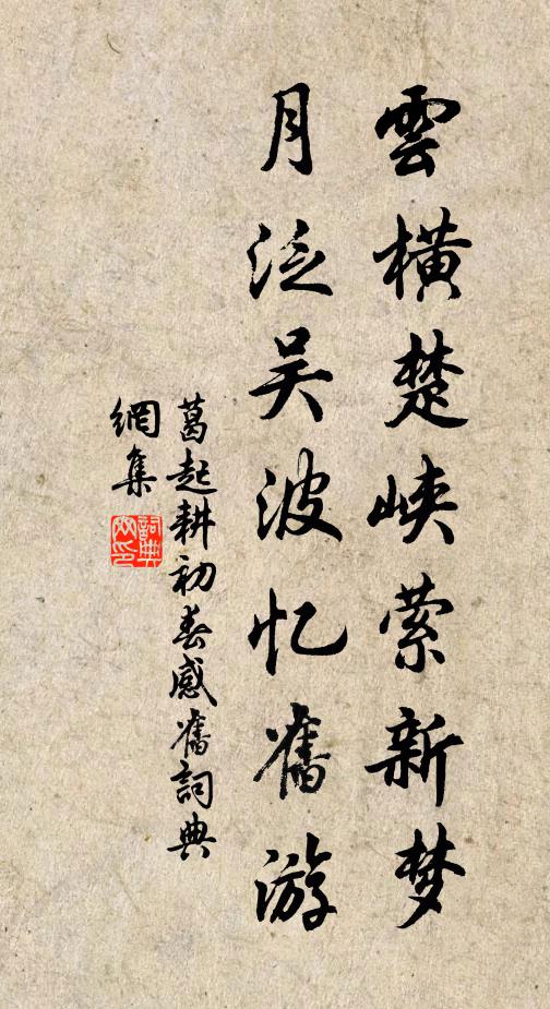 漢魏著述充層雲，採擷花草香紛紛 詩詞名句