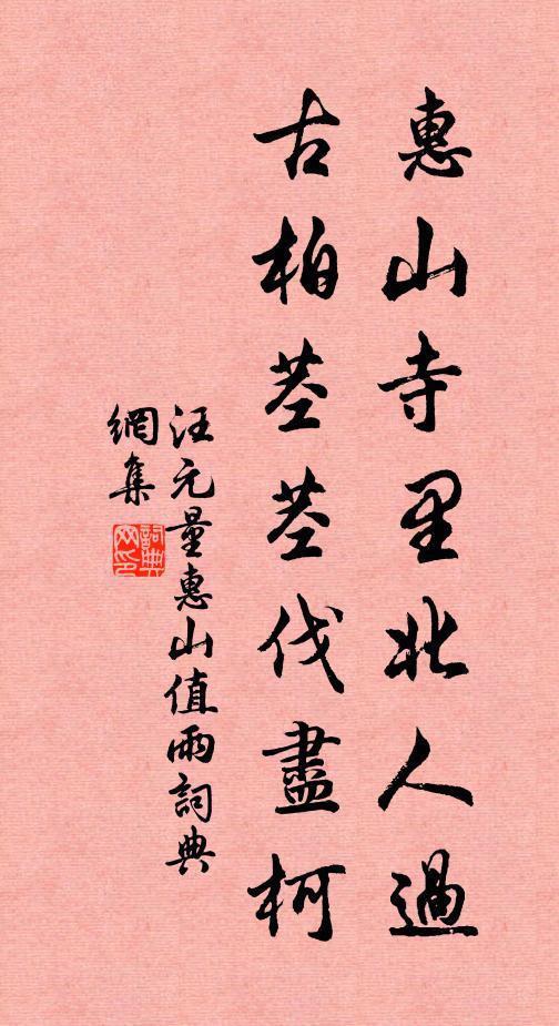 景物悲搖落，涼風又報秋 詩詞名句