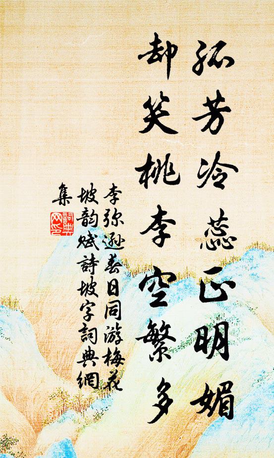 神歡所適宜，動默造幽覩 詩詞名句