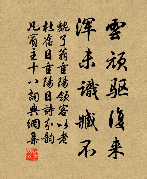 為欲掃群胡，散作彌天帚 詩詞名句