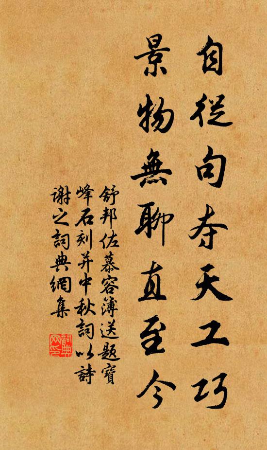 溪雨急，岸花狂 詩詞名句