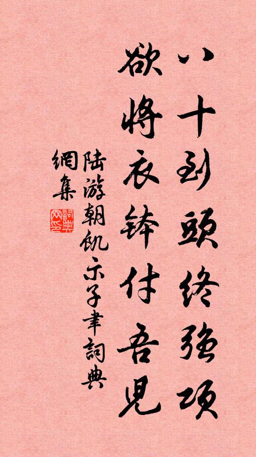 時有一老翁，祝我當自珍，卻後十五年，迎君浙江濱 詩詞名句