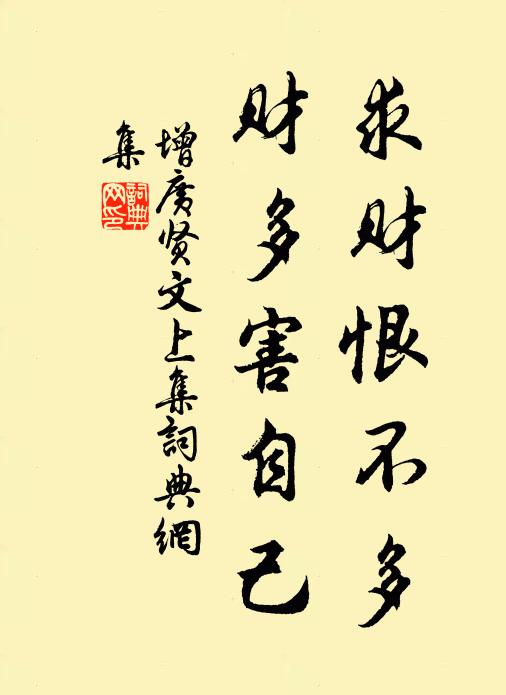 詩書總學本無難，年少心身莫暫間 詩詞名句