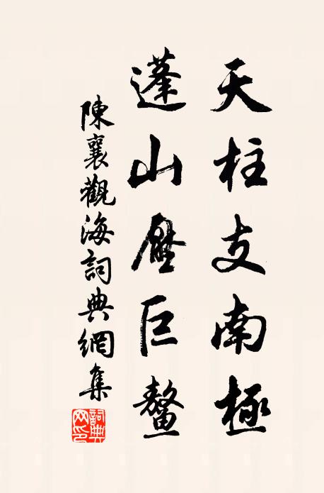 相對黃塵夢，詩成擁鼻謳 詩詞名句