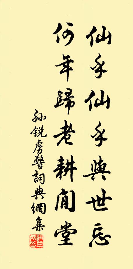 昔聞天台山，方廣寺尤勝 詩詞名句