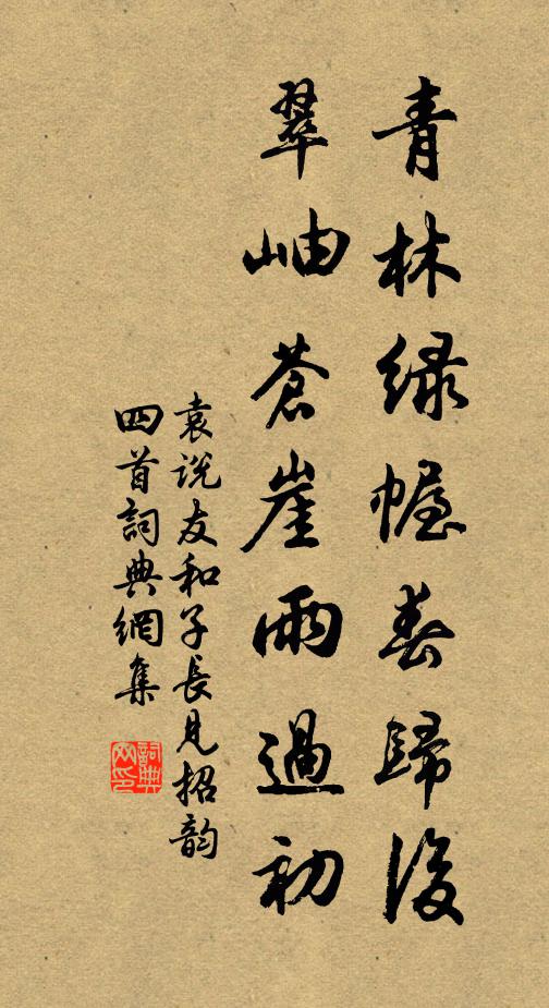 四海各橫絕，九霄應易期 詩詞名句