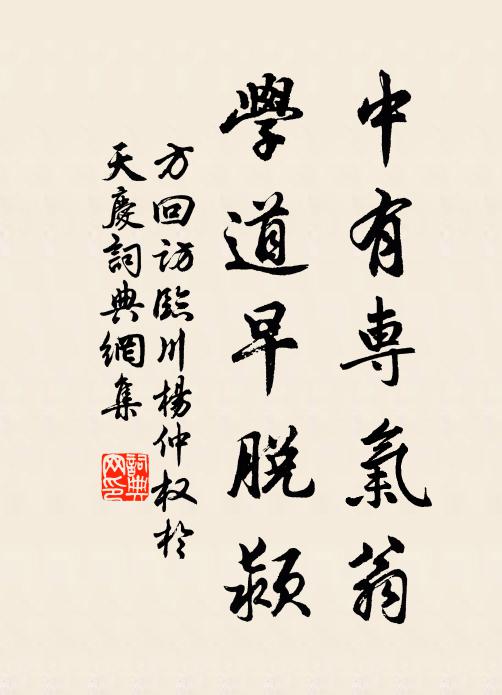 漫訾將命闕黨速，欲勝著書摩詰詞 詩詞名句