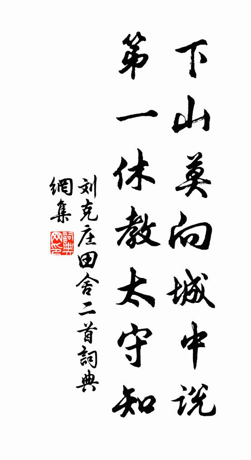 五天講去春騎虎，一缽擎來晝伏龍 詩詞名句