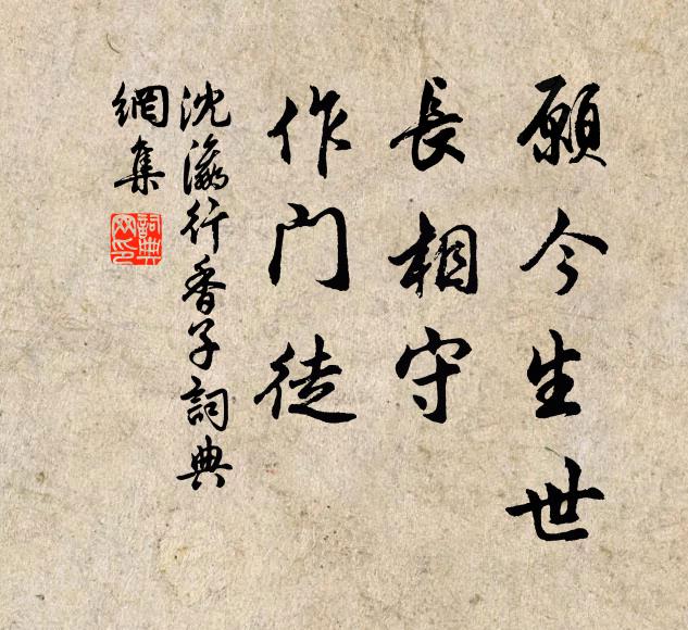 約齋太瘦古僊真，寄我詩篇字字新 詩詞名句