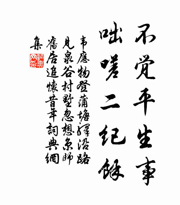 晚向禪房陪杖履，清秋霜霰意何如 詩詞名句