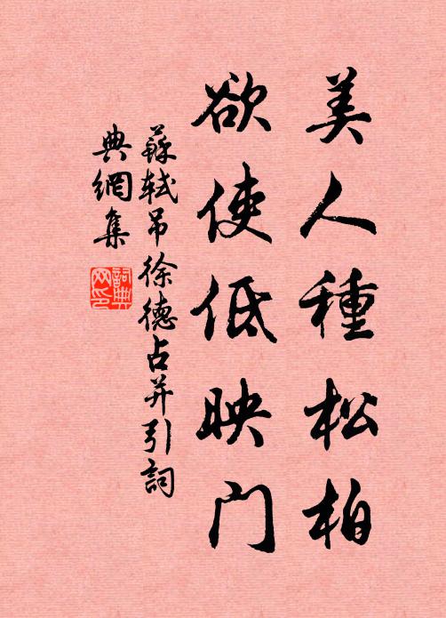 北風雨後忽南風，頃刻開晴又轉東 詩詞名句