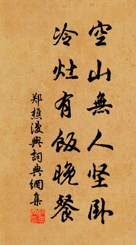 聲翻太白雲，淚洗藍田峰 詩詞名句