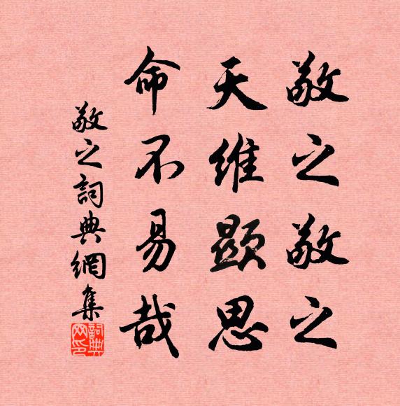 果子庵摩勒。 詩詞名句