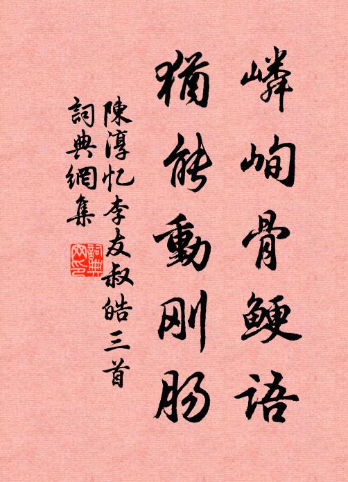 面壁九年居少室，覓心千古累神光 詩詞名句