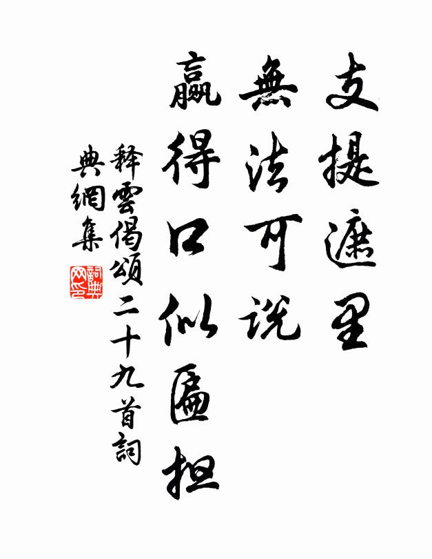 釋雲的名句_釋雲的詩詞名句_第2頁_詩詞名句