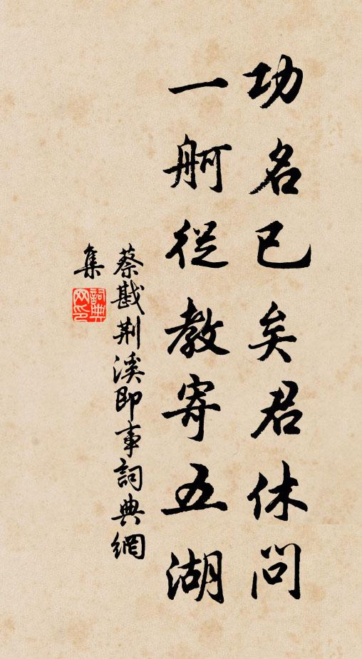 來對老夫何所見，歸求文字有餘師 詩詞名句