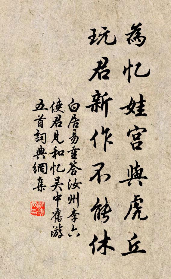 固雲莫望我，我魂已飛游 詩詞名句