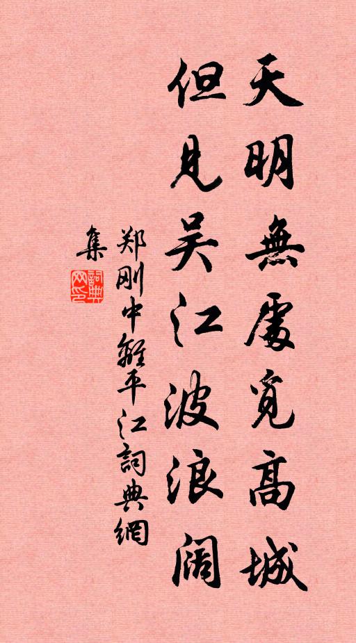 側鬢雲松立 詩詞名句