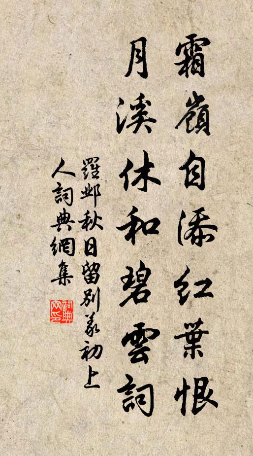 文史潘吳，詩書邵程 詩詞名句