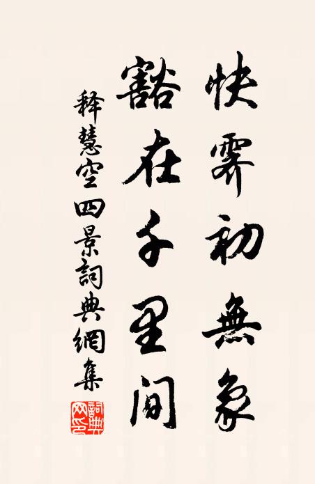 便可橋旁暫艤舟，蒲針欲刺柳絲柔 詩詞名句