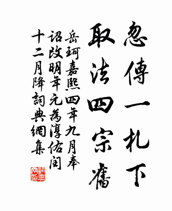 我生四十無所成，荊淮好漢為知音 詩詞名句