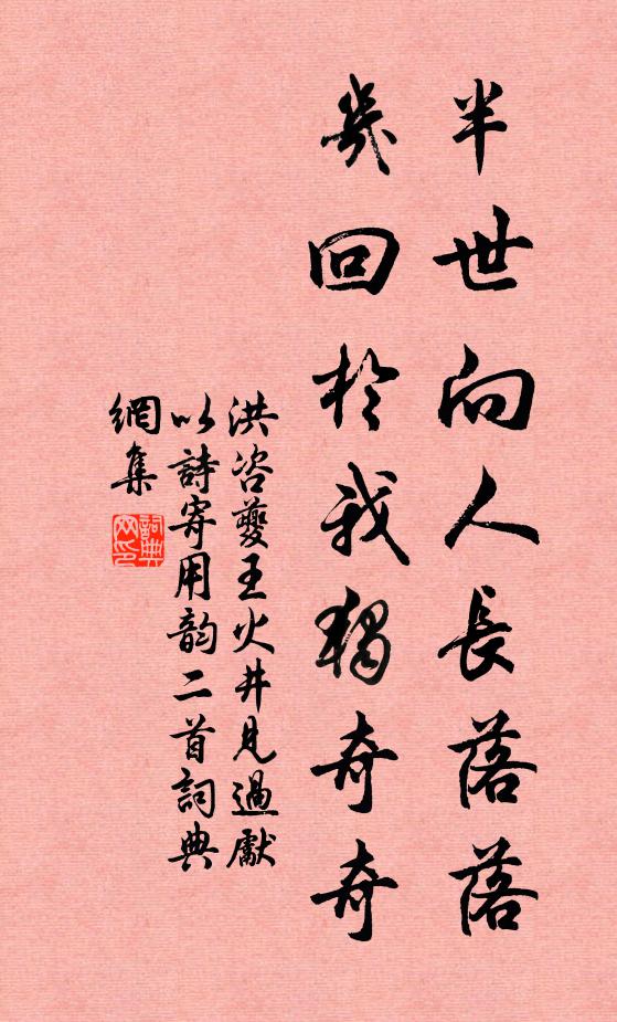 知是翻謄經幾手，沒譊訛處有譊訛 詩詞名句