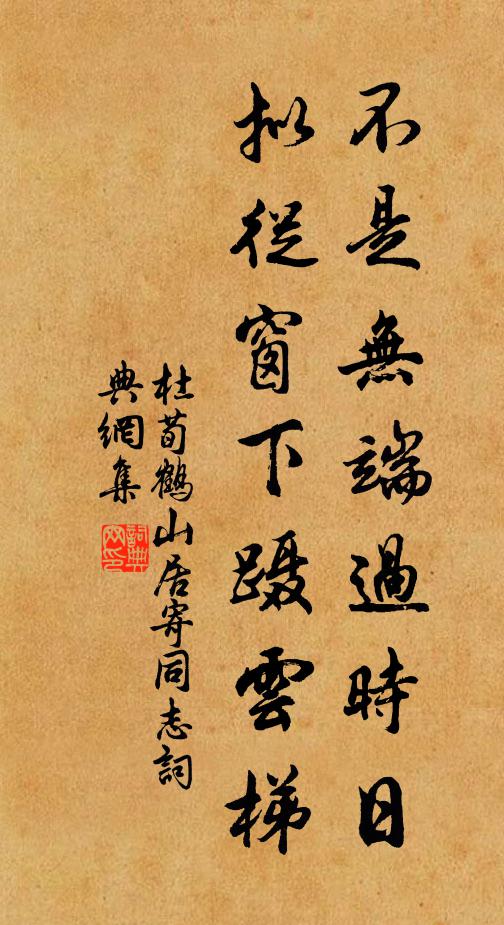 曾步匡廬最上頭，紫陽書院也淹留 詩詞名句