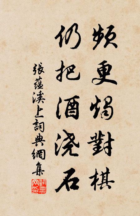 芙蓉帔欲去，鸞音鶴馭，洞府應迷 詩詞名句