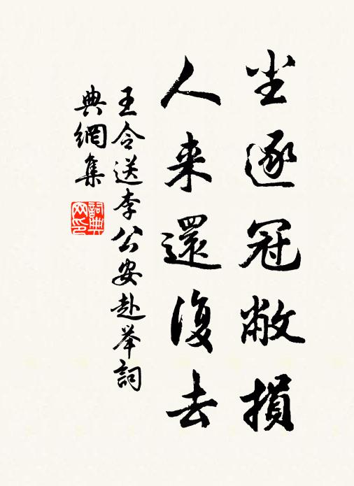 願賡雲漢篇，歸來達至尊 詩詞名句