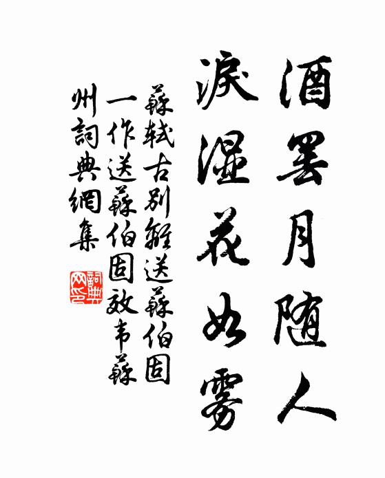 儒士菜色面，仰天但吞聲 詩詞名句