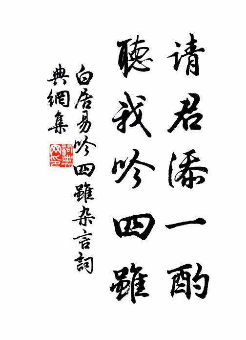 西風搖落，可堪悽惻 詩詞名句