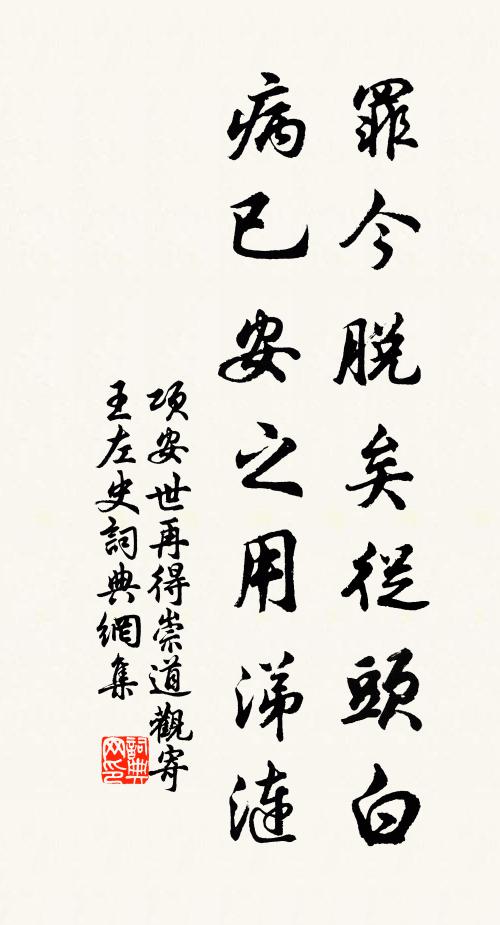 元禮喜作詩，豪氣小未除 詩詞名句