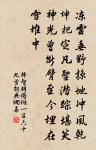 有作有為皆妄想，無名無字是真常。 詩詞名句