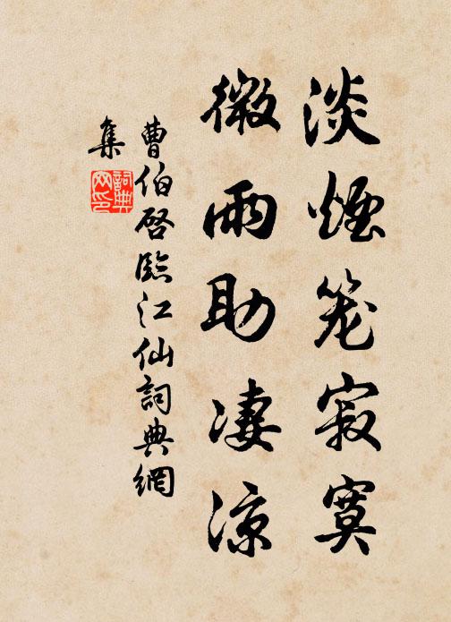 松花滿地溪雲滑，一榻晴窗臥看書 詩詞名句