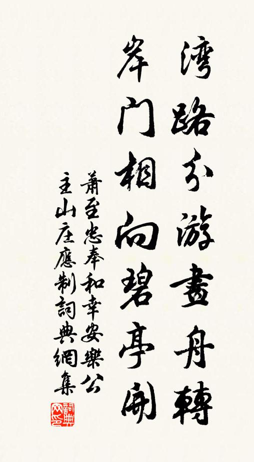 前度劉郎易老，舊時飛燕難尋 詩詞名句