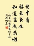 關漢卿的名句_關漢卿的詩詞名句_詩詞名句