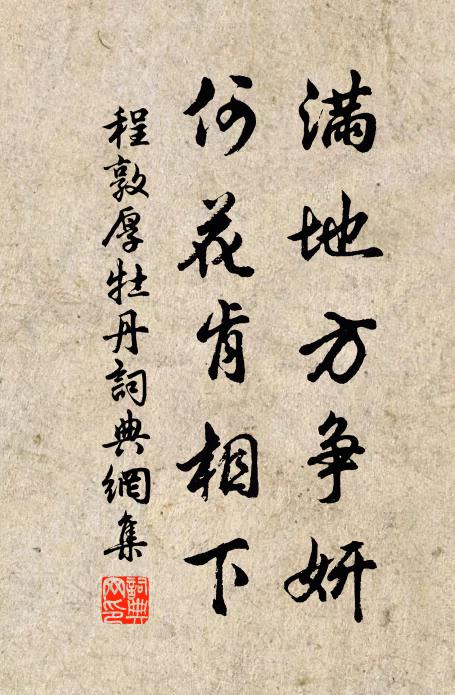 驢名馬字，九三四八萬千般 詩詞名句