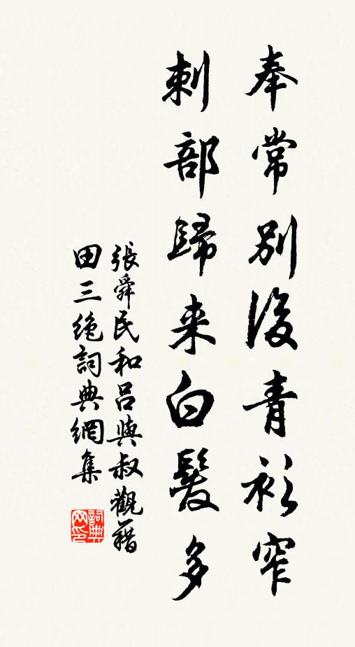 東皇太乙漫行春，無賴封姨未霽嗔 詩詞名句