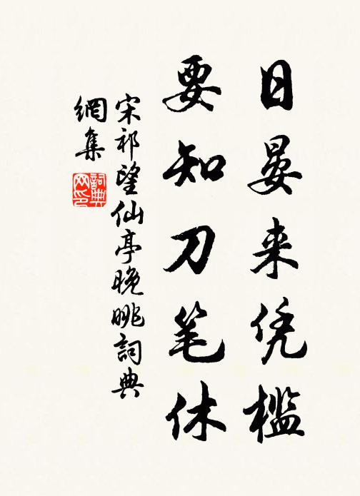 借銀濤雪浪，一洗塵勞 詩詞名句