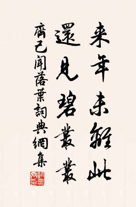 重整絲綸欲掉船 詩詞名句