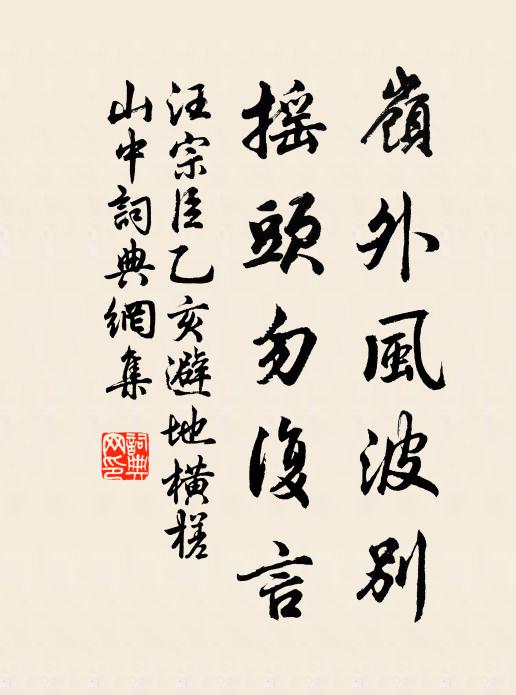 文書滿眼紛紛里，忽覺滄波起荻洲 詩詞名句