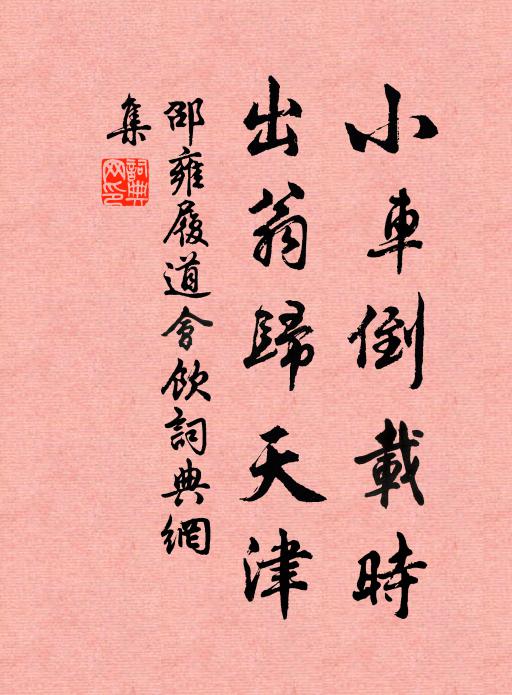 鵠侯久置笑空佽，馬射勉為藉引彄 詩詞名句