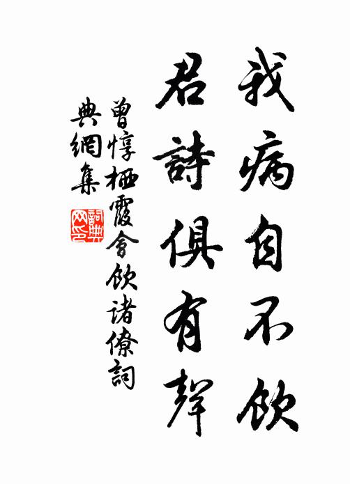 曾惇的名句_曾惇的詩詞名句_第18頁_詩詞名句